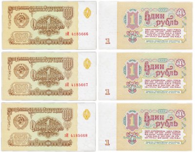 купить Набор из 3-х банкнот 1 рубль 1961 номера подряд, серия зИ
