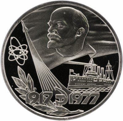 купить 1 рубль 1977 Proof 60 лет Великой Октябрьской социалистической революции