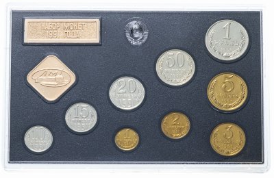 купить Годовой набор Госбанка СССР 1991 ЛМД (9 монет + жетон в жесткой упаковке с черной подложкой)