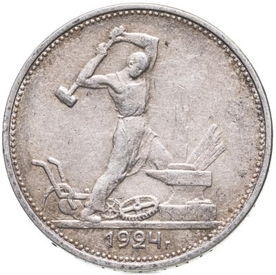 купить полтинник 1924 ТР