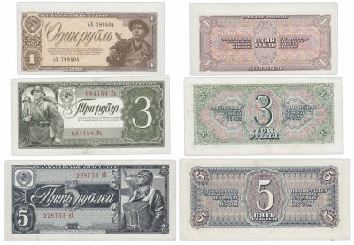 купить Полный набор банкнот 1938 года 1, 3 и 5 рублей (3 боны)