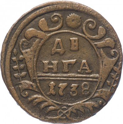 купить Денга 1738