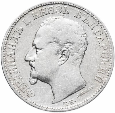 купить Болгария 2 лева 1891