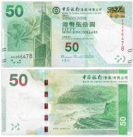 купить Гонконг 50 долларов 2014 (Pick 342d) Bank of China