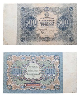купить 500 рублей 1922 наркомфин Крестинский, кассир Оников