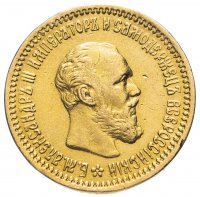 Купить 5 рублей 1891 (АГ)