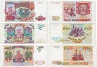 купить Набор банкнот образца 1993 года (без модификации) 5000, 10000 и 50000 рублей (3 боны)