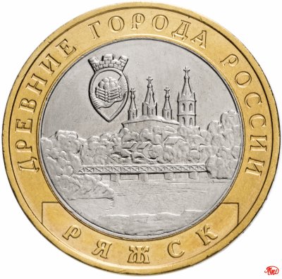купить 10 рублей 2004 ММД "Ряжск (древние города России, ДГР)", из оборота