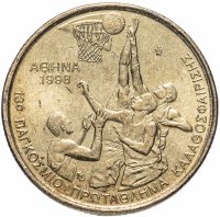 Купить Греция 100 драхм (drachmai) 1998 "XIII Чемпионат мира по баскетболу в Афинах"