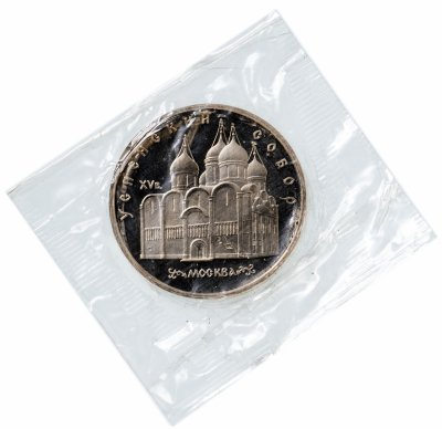 купить 5 рублей 1990 Proof "Успенский собор в Москве" в запайке