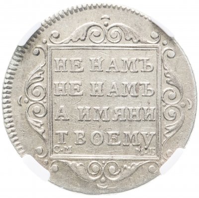 купить Полуполтинник 1799 СМ-МБ, в слабе ННР AU50, Биткин №71