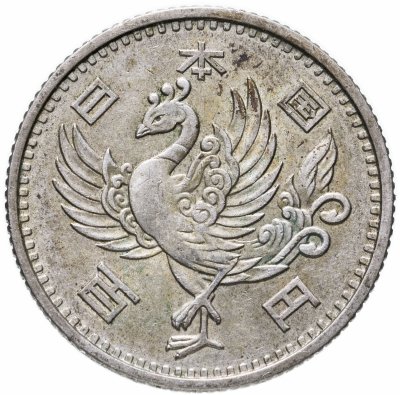 купить Япония 100 йен (yen) 1957