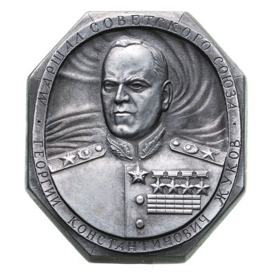 купить Плакетка "Маршал Советского Союза. Георгий Константинович Жуков" , тяжелый сплав, СССР. 1970-1980 гг