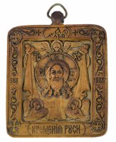 Купить Панно настенное резное "1000 лет со дня крещения Руси", пластмасса, СССР, 1988 г.