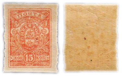 купить 15 копеек 1919