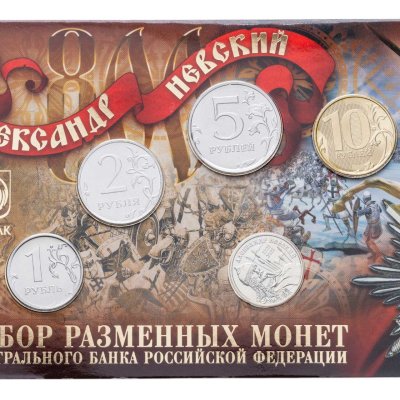 купить Набор разменных монет 2021 ММД с жетоном «Александр Невский» ГОЗНАК
