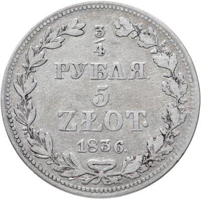 купить 3/4 рубля - 5 злотых 1836 MW русско-польские