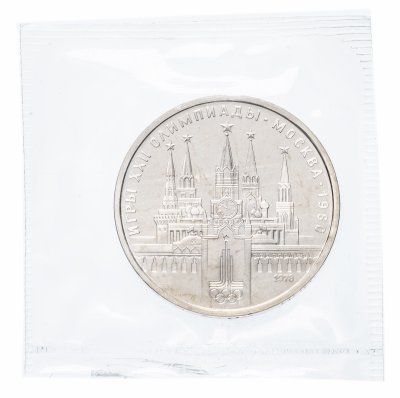 купить 1 рубль 1978 " Олимпиада-80 Московский Кремль" в запайке