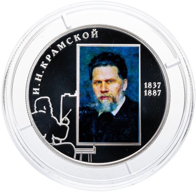 купить 2 рубля 2012 СПМД Proof "Художник И.Н. Крамской - 175-летие со дня рождения"