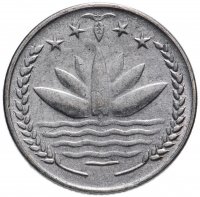Купить ФАО Бангладеш 25 пойш (poisha) 1976
