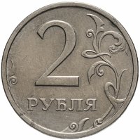 купить 2 рубля 2003 СПМД