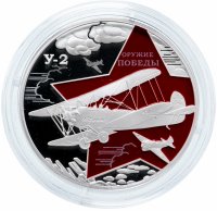 Купить Камерун 1000 франков 2020 «Оружие победы-Самолёт У-2»