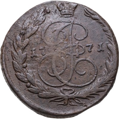 купить 5 копеек 1771 ЕМ орёл 1770-1777, нового образца