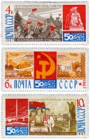 купить Полная серия 1967 "50 лет провозглашению Советской власти на Украине" (3 марки)