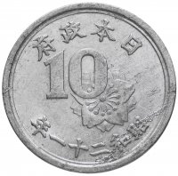 Купить Япония 10 сенов (sen) 1945-1946 периода правления Хирохито (Сёва)