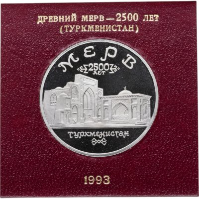 купить 5 рублей 1993 ЛМД Proof Архитектурные памятники древнего Мерва (Республика Туркменистан)