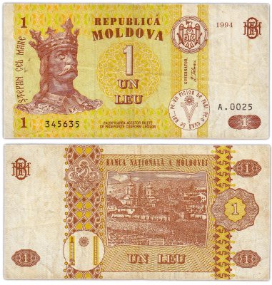 купить Молдова 1 лей 1994