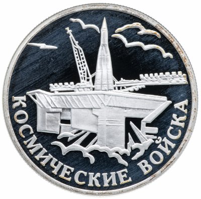 купить 1 рубль 2007 года ММД Байконур Proof