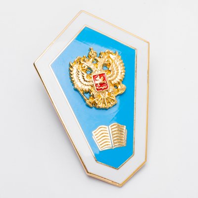 купить Знак "Об окончании педагогического техникума"