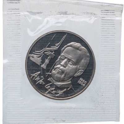 купить 1 рубль 1990 Proof 130 лет со дня рождения русского писателя А. П. Чехова в банковской запайке