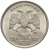 купить 2 рубля 1998 ММД яркий штемпельный блеск
