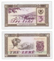 купить Албания 3 лек 1976 (Pick 41a)
