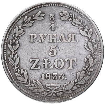купить 3/4 рубля - 5 злотых 1836 MW русско-польские