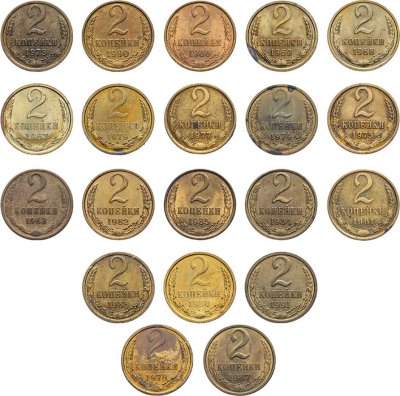 купить Набор 2 копейки СССР 1963 - 1991 ( 20 штук )