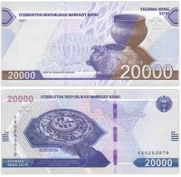 купить Узбекистан 20000 сум 2021 (Pick new)