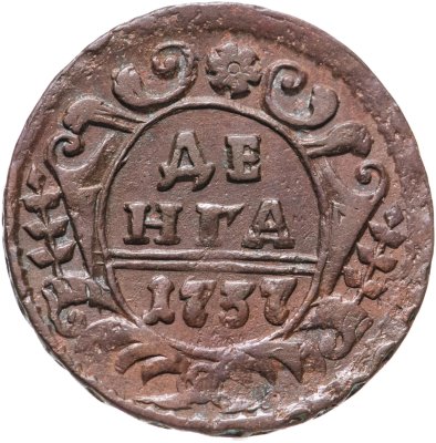 купить Денга 1737