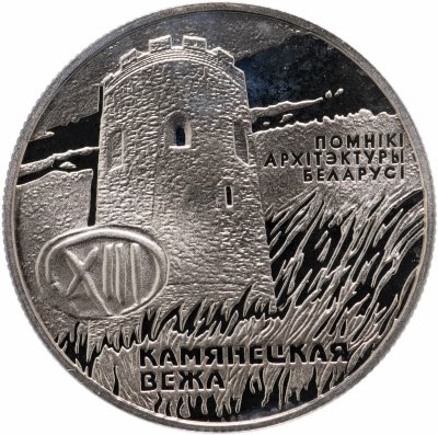 купить Беларусь 1 рубль 2001 "Памятники архитектуры Беларуси - Каменецкая вежа"