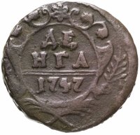 купить денга 1747