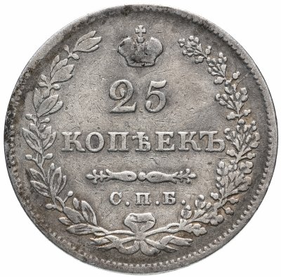 купить 25 копеек 1830 СПБ-НГ