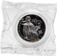 купить 2 рубля 1994 ММД 150-летие со дня рождения И.Е. Репина, в запайке