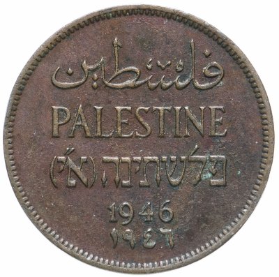 купить Палестина 2 миля (mils) 1946