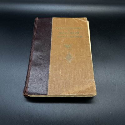 купить Книга "Хрестоматия по детской литературе", М.К. Боголюбская, А.Л. Табенкина, цветные иллюстрации, бумага, Учебно-педагогическое издательство «Учпедгиз», СССР, 1955 г.