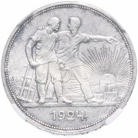 Купить 1 рубль 1924 MS 62 в слабе ННР