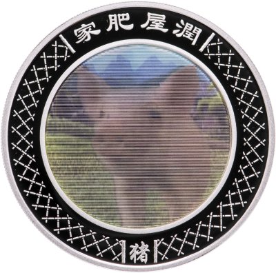 купить Австралия 1 доллар (dollar) 2007 Proof "Восточный календарь - Год Свиньи" с голограммой в коробке с сертификатом