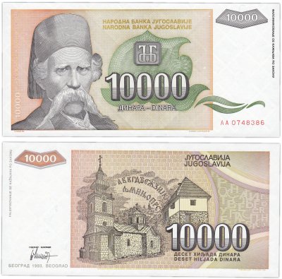 купить Югославия - 10000 динар 1993 "Вук Стефанович Караджич. Монастырь Троноша" (Pick 129а)