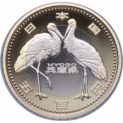 купить Япония 500 йен (yen) 2012 "47 префектур Японии -Хёго" в футляре